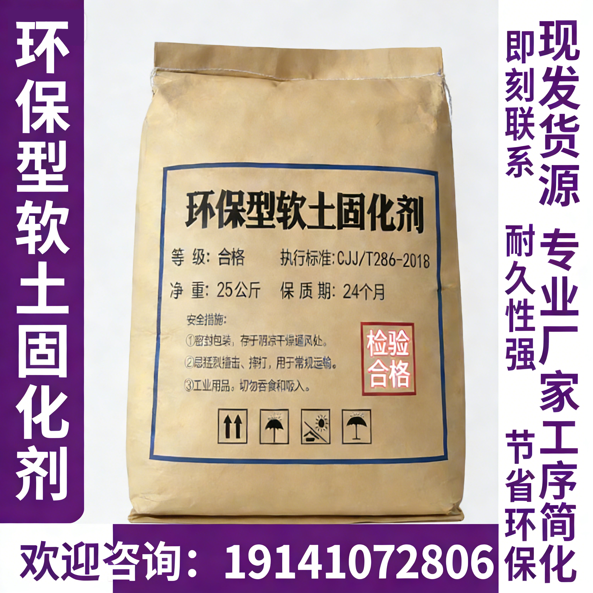淤泥软土固化剂材料应用参考